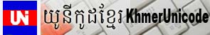 khmer_unicode