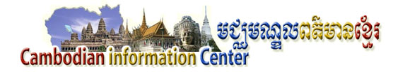 CambodiaInfoLocation:USA