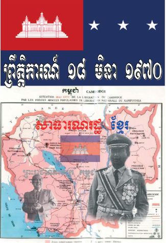 Docu1970March18_kl.pdf