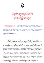 Khmer krom despaired