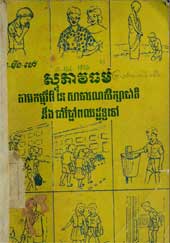 Sochivathor Khmer