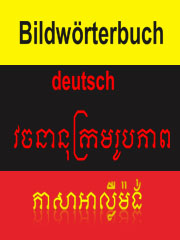 Bildwoerterbuch_dt.