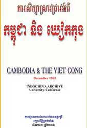 Cambodia and the viet cong