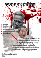 Great danger of Khmer nation in Khmer
