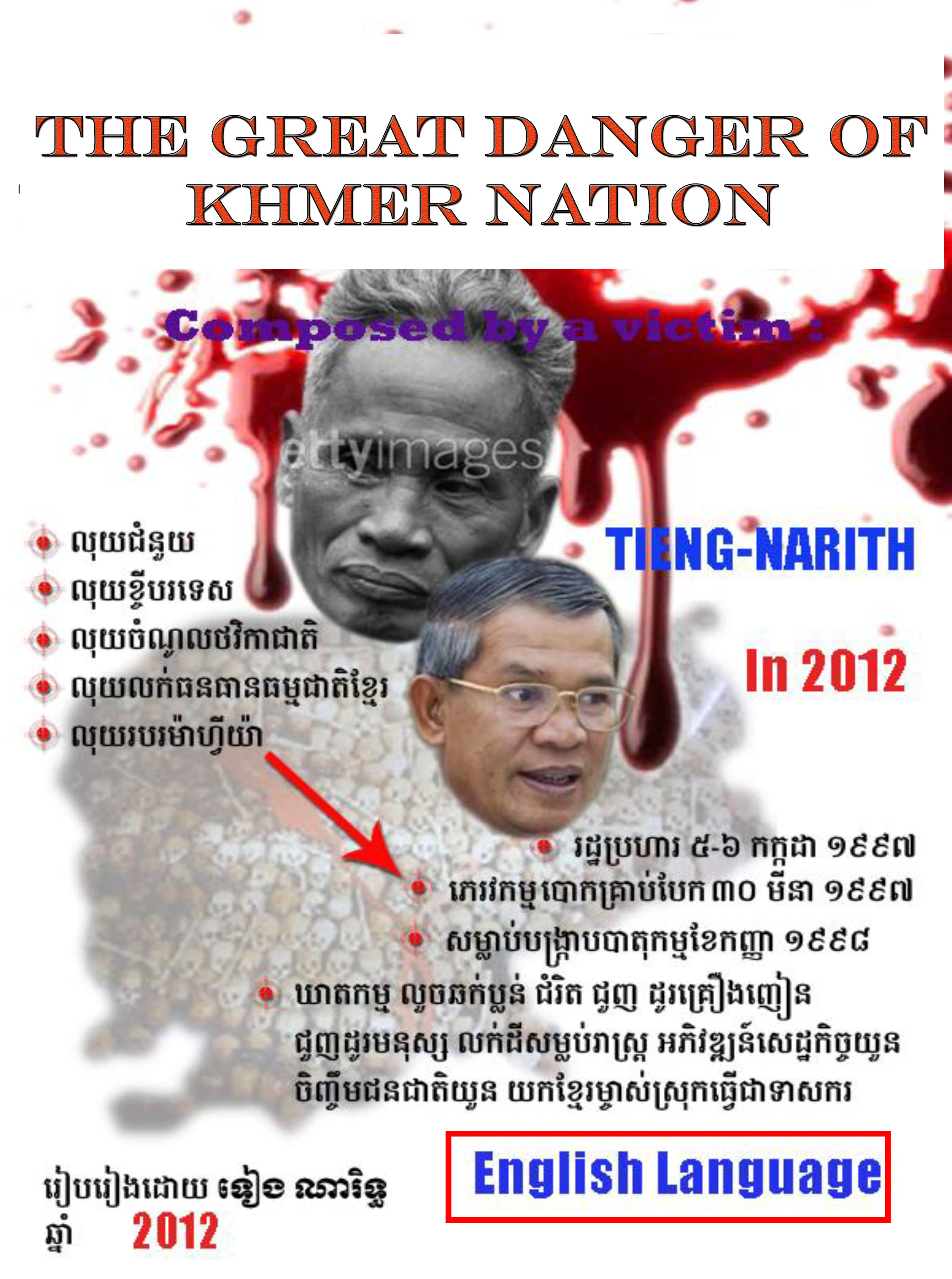 Great danger of Khmer nation en English