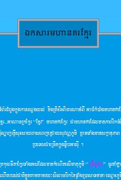 secret_testament_of_Mohanokor1_2